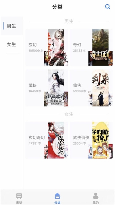仙侠小说阅读器  v1.0图3