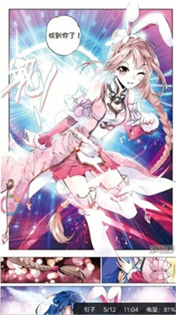 乐语漫画app  v5.0.0图1
