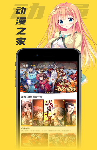 樱花风车动漫  v1.0图2