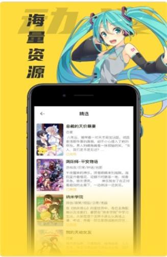樱花风车动漫  v1.0图1
