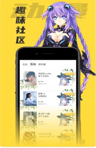 樱花风车动漫  v1.0图3