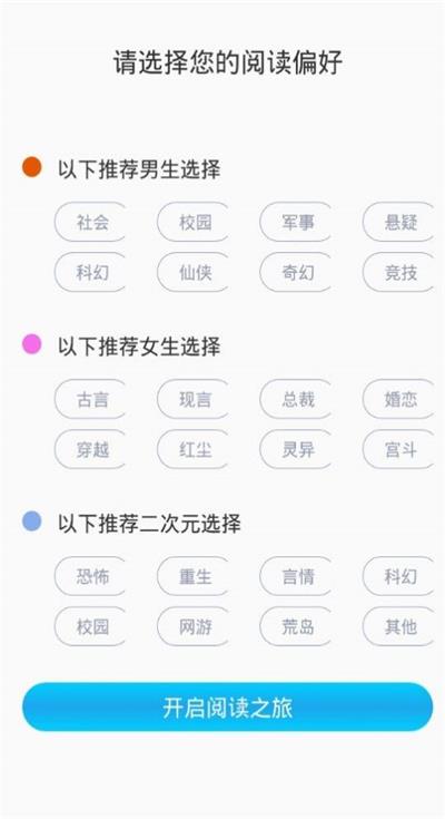 右手小说  v1.0.0图1