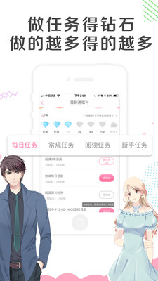 青蛙微漫  v1.0图2