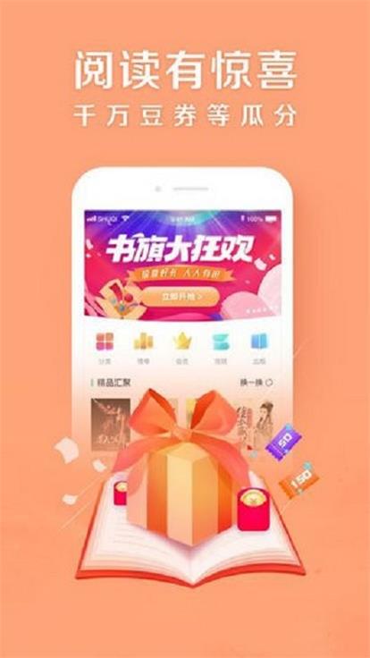 麻花小说  v1.0.0图1