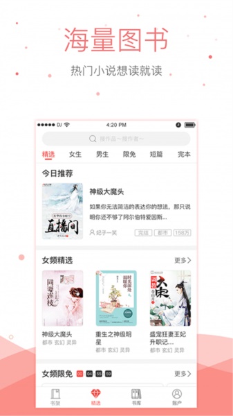 悠空小说  v5.0.6图2