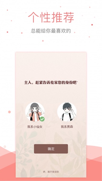悠空小说  v5.0.6图1