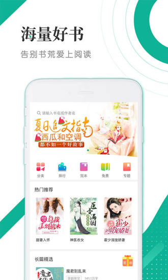 若看小说  v3.2图4