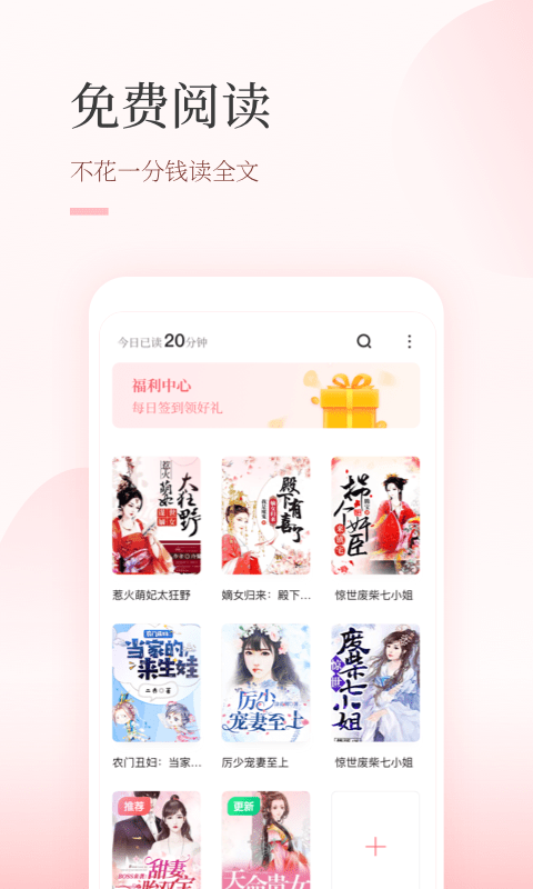 仙女小说  v1.0.4.7图3