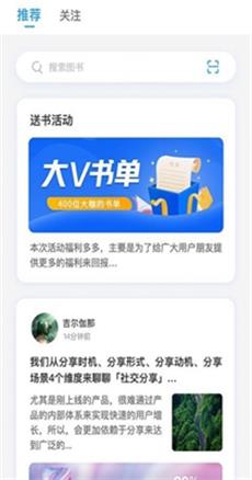 飞鸟书友会  v1.0图2