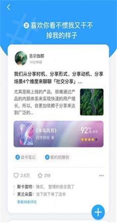 飞鸟书友会  v1.0图3