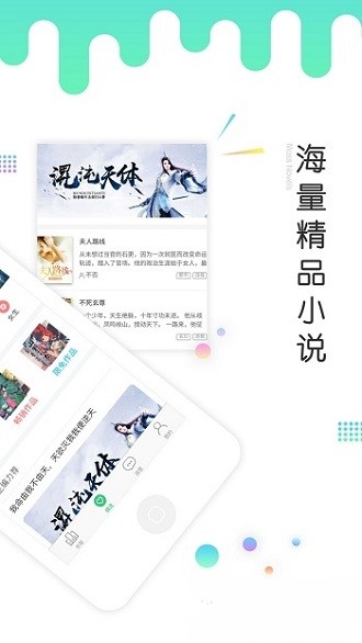 歪歪小说  v4.000图1