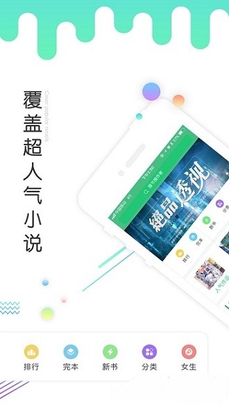 歪歪小说  v4.000图4