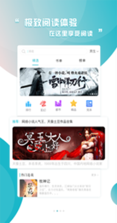 通宵免费小说  v1.0.0图1
