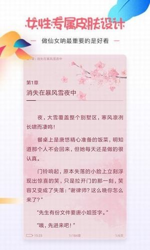 思路客小说网  v1.3.1图2