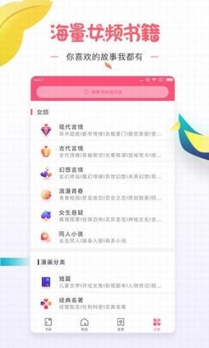 思路客小说网  v1.3.1图1