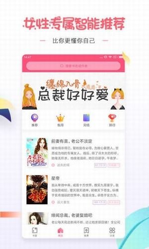 思路客小说网  v1.3.1图3
