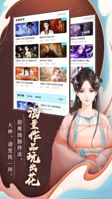 闪艺漫画  v1.0图4