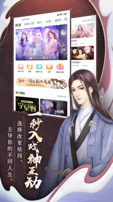 闪艺漫画  v1.0图3