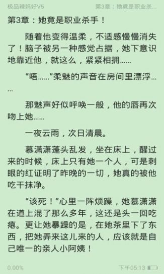 能看飞卢vip章节的小说  v3.3.0图1
