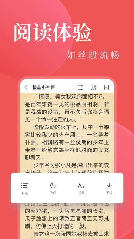电子书免费阅读  v2.0.2图1