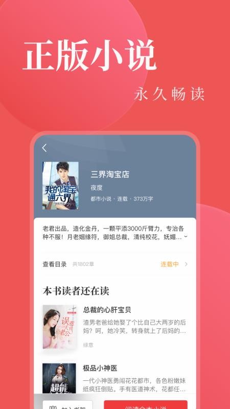 电子书免费阅读  v2.0.2图2