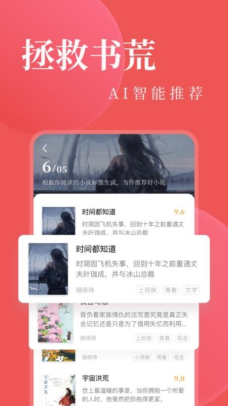 电子书免费阅读  v2.0.2图5