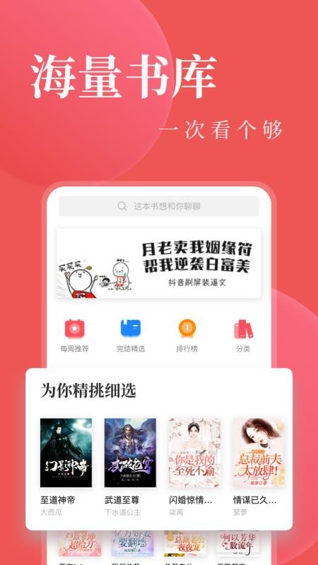 电子书免费阅读  v2.0.2图4