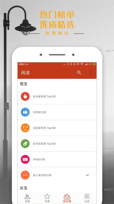 乐可小说免费阅读完整版笔趣阁  v1.0.0图1