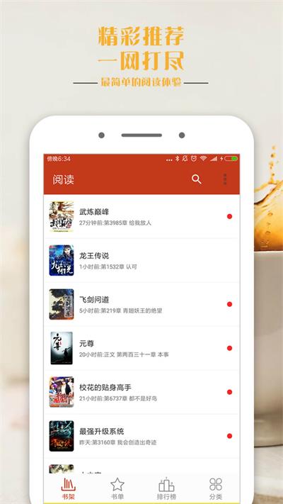 乐可小说免费阅读完整版笔趣阁  v1.0.0图3