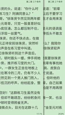 快看免费阅读小说书城  v1.3.4图5