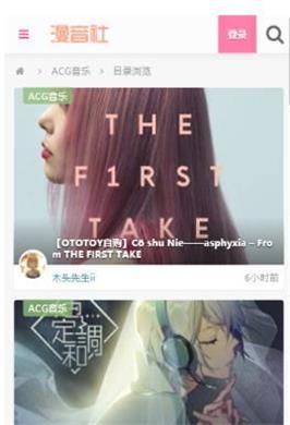 漫音社  v1.0图2