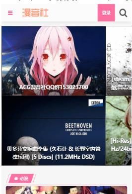 漫音社  v1.0图3