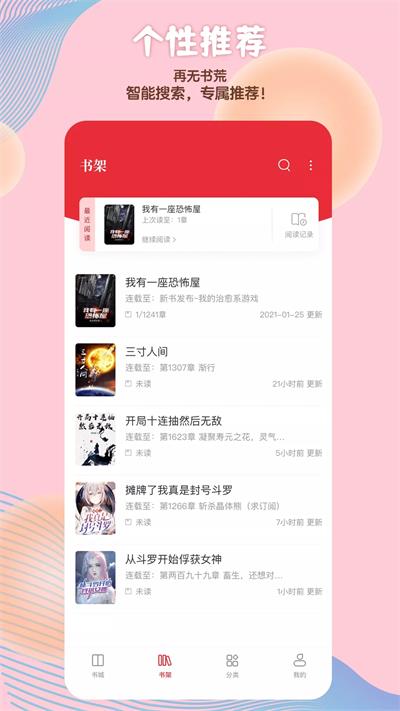 读书阁移动版  v1.5.0图1
