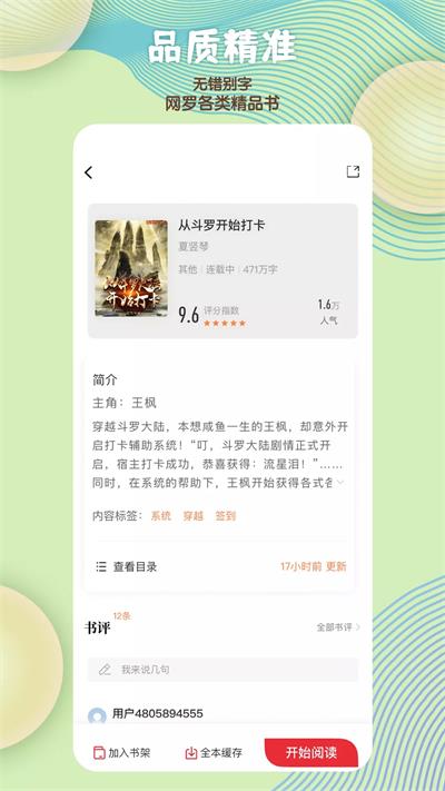读书阁移动版  v1.5.0图2