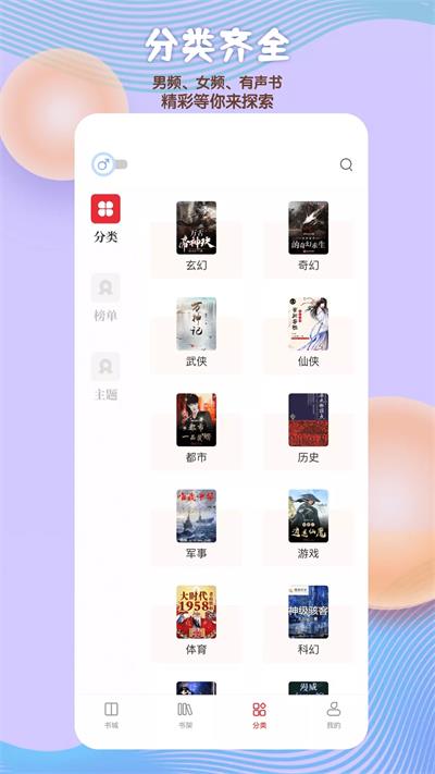 读书阁移动版  v1.5.0图4