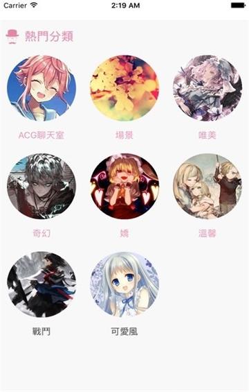 PicACG哔咔漫画安卓版  v1.0图2