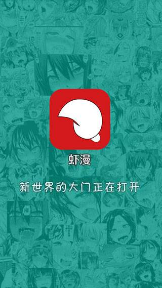 绅士宝典虾漫  v5.0.0图1