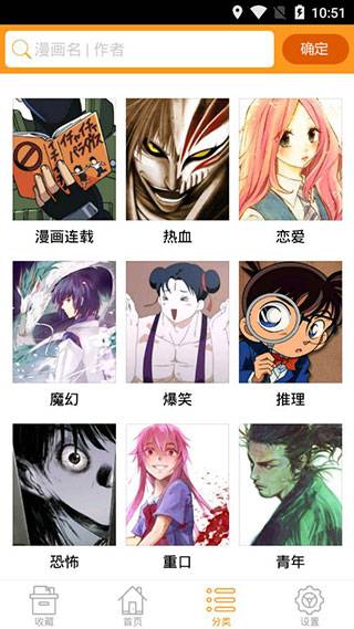 绅士宝典虾漫  v5.0.0图4
