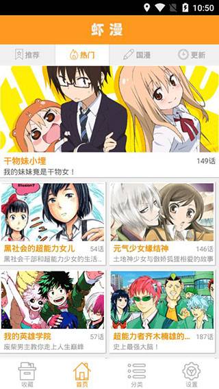 绅士宝典虾漫  v5.0.0图3