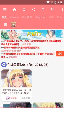 好萌动漫nicemoe  v1.0图2