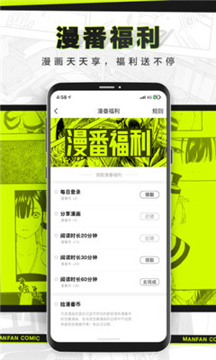 对对漫画  v1.0.0图3