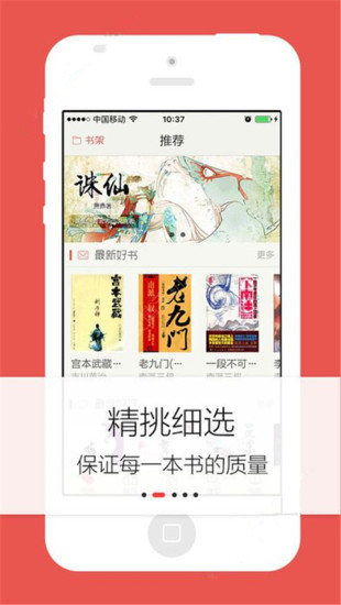 努努书房  v1.0.2图2