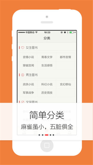 努努书房  v1.0.2图3