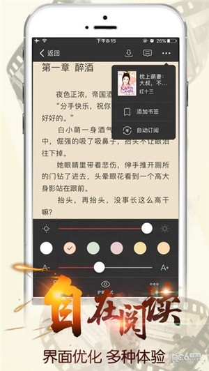 春华小说  v3.0.15图2