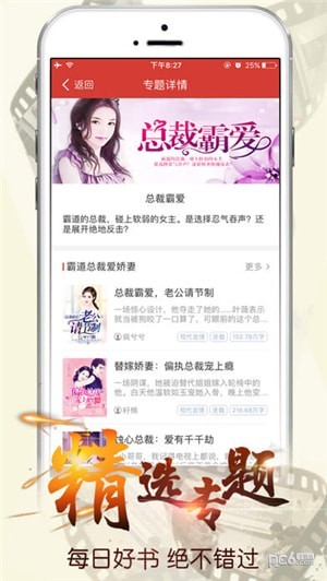 春华小说  v3.0.15图4