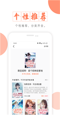 尚阅书城  v2.1图2