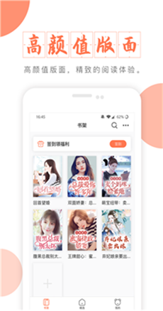 尚阅书城  v2.1图3