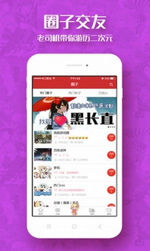 卓越漫画  v1.0.0图2