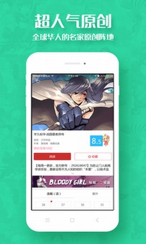 卓越漫画  v1.0.0图3