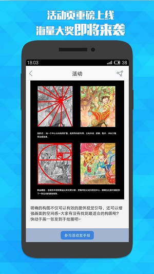 天狐漫画  v5.0.0图1